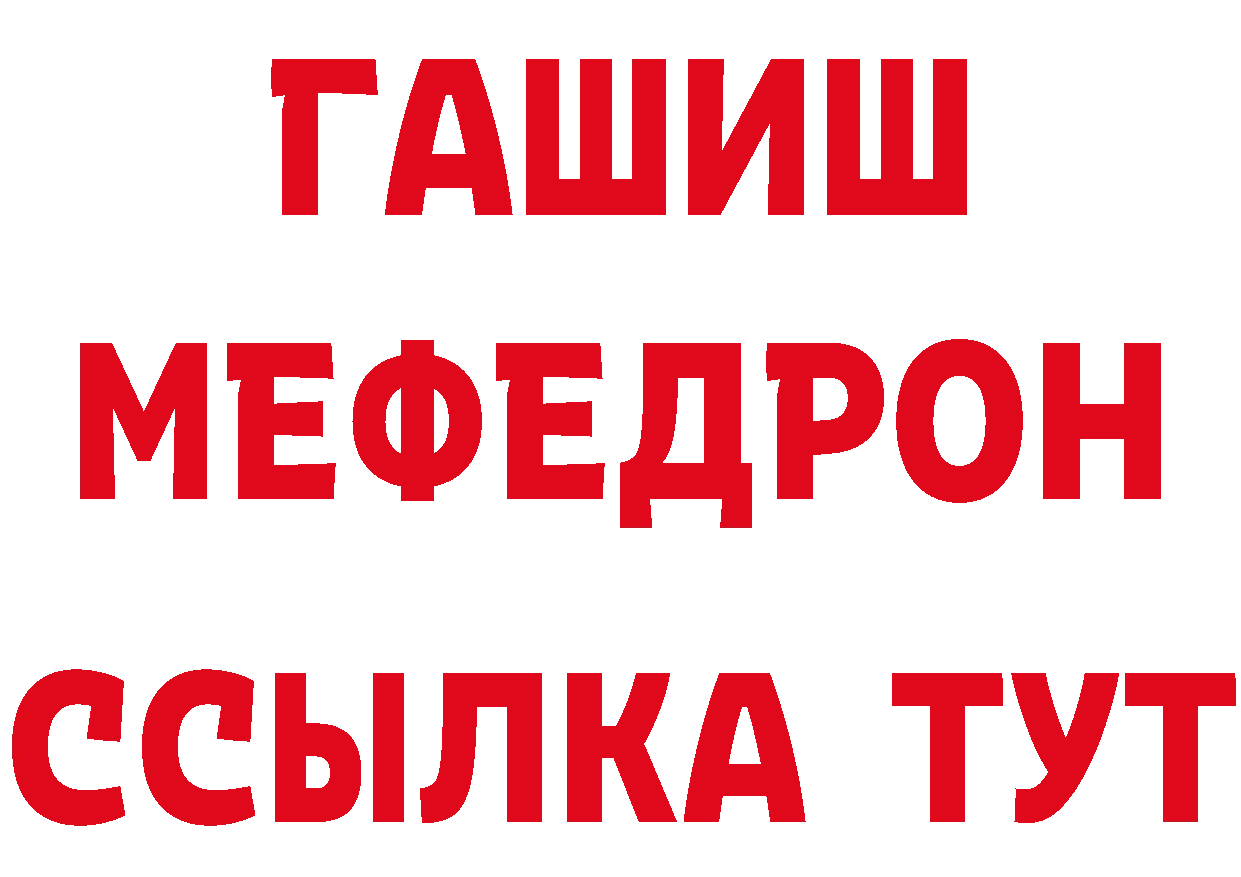 Продажа наркотиков дарк нет формула Алупка