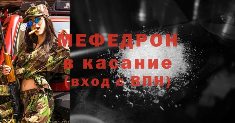 Мефедрон mephedrone  Алупка 